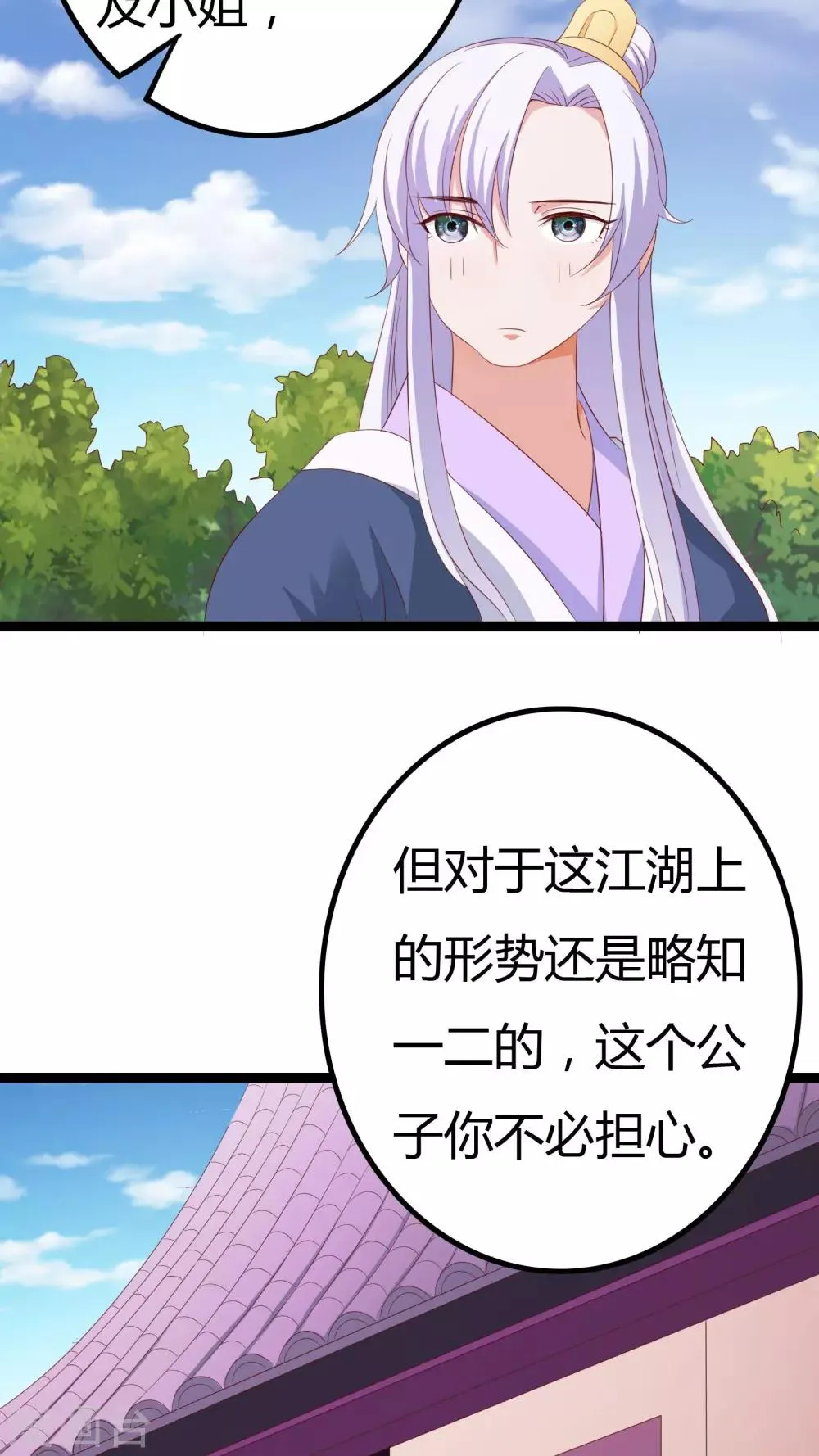 第25话 第39页