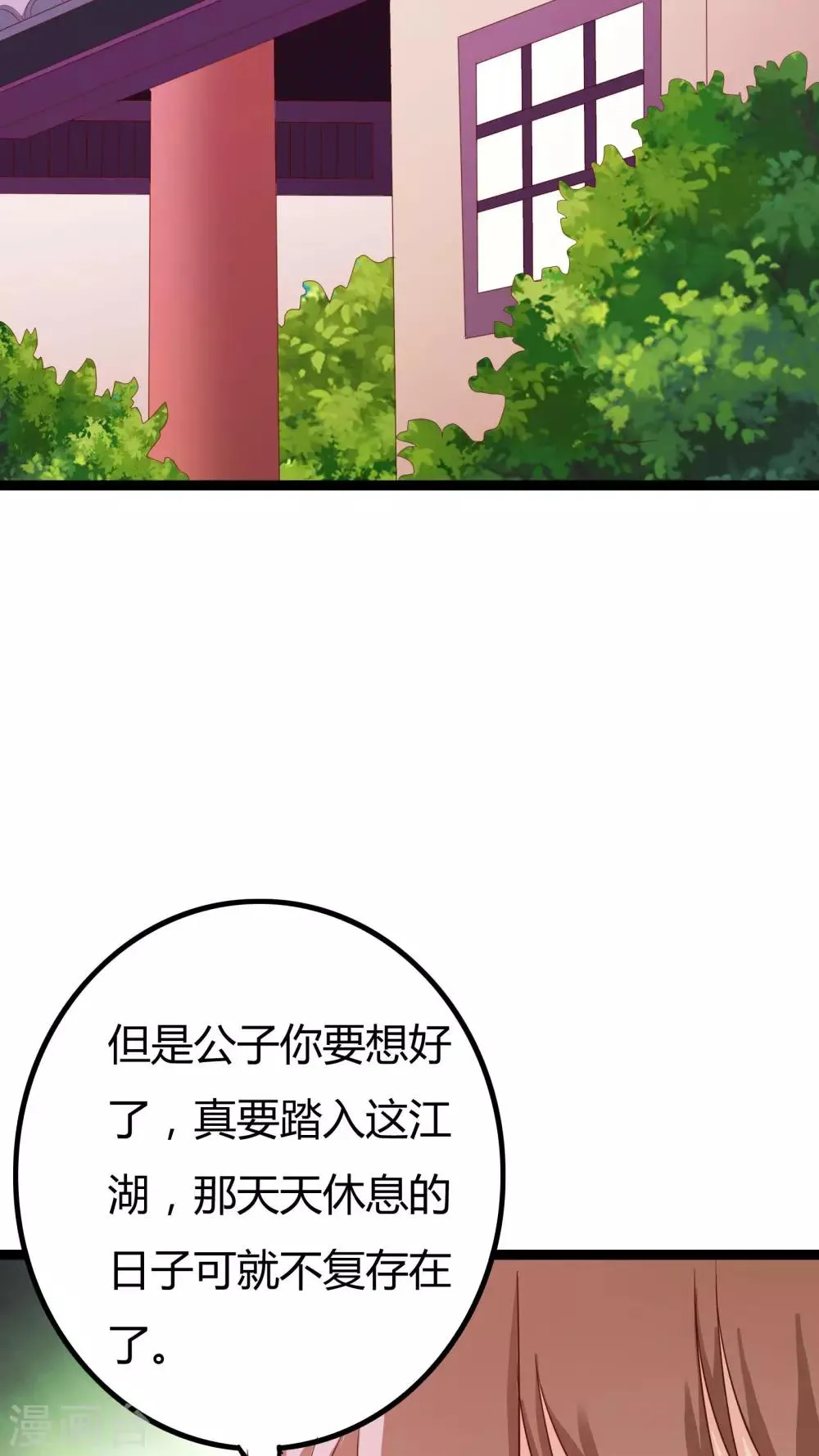 第25话 第40页