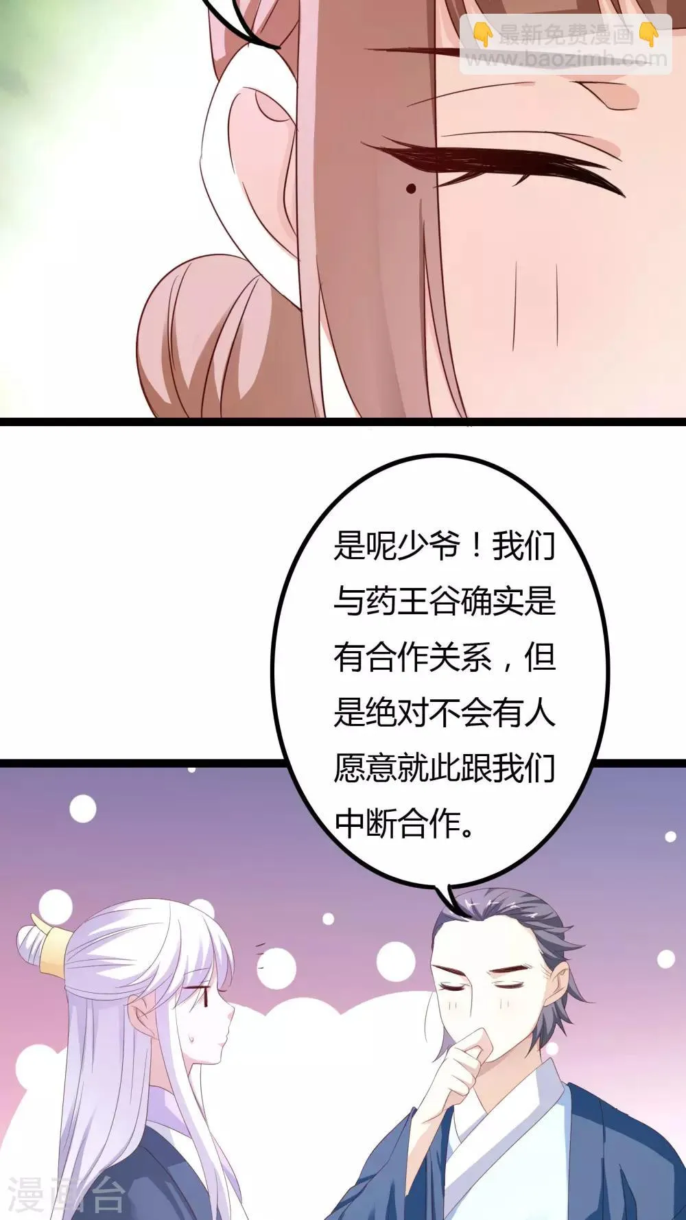 第25话 第41页