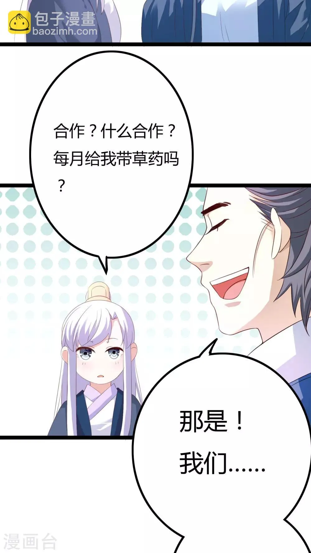 第25话 第42页