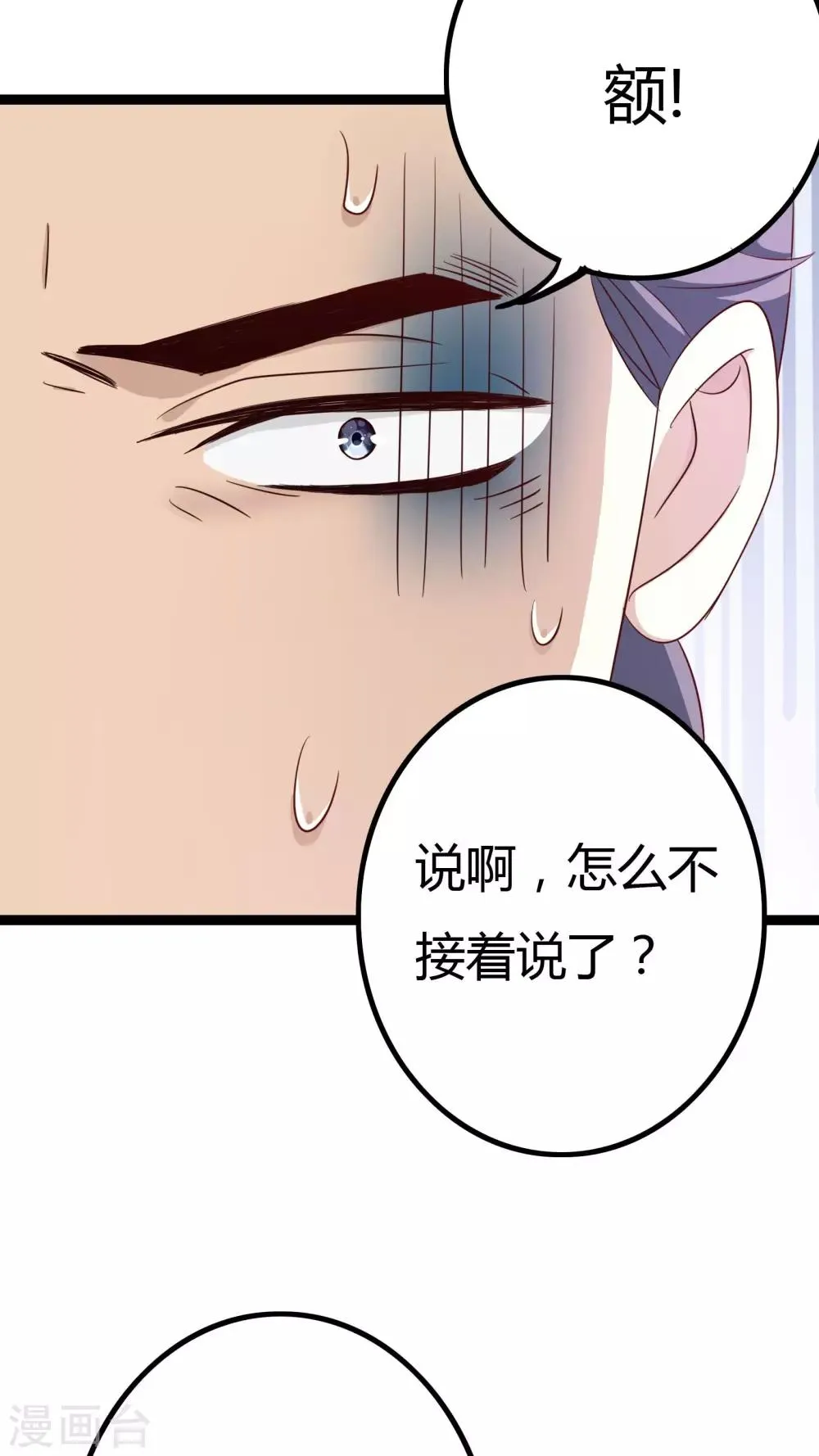 第25话 第43页