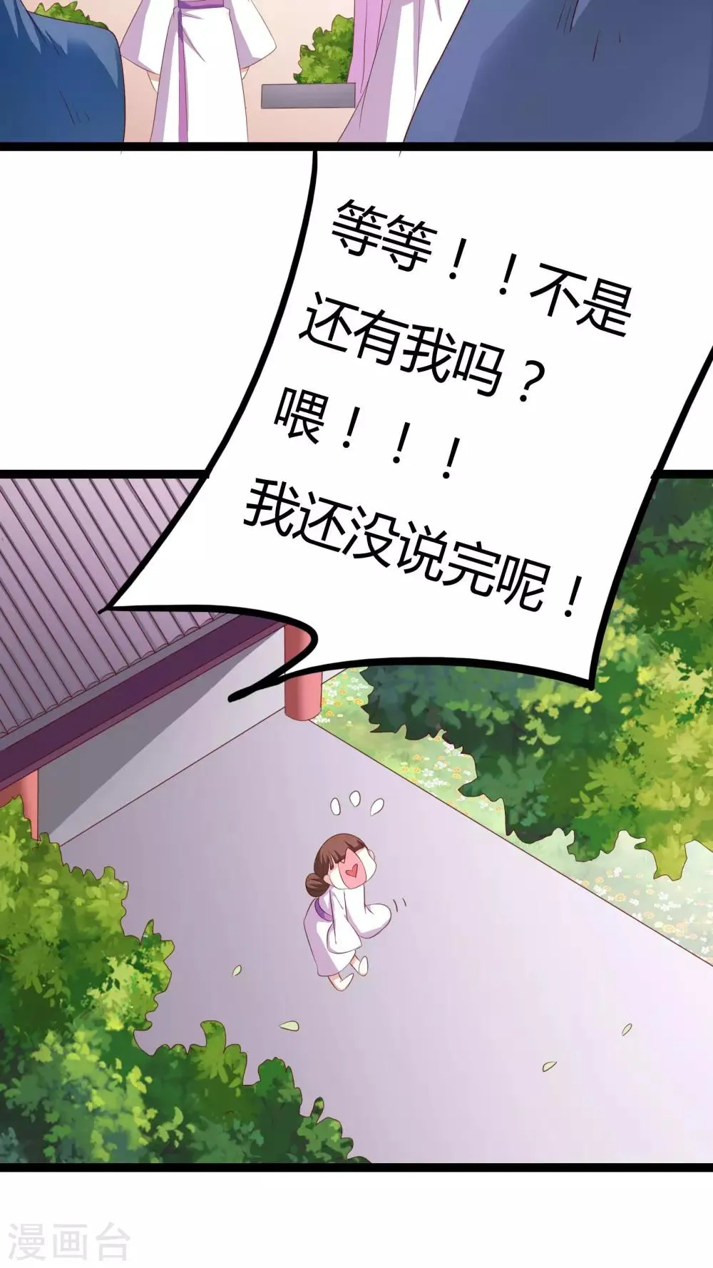 第25话 第46页