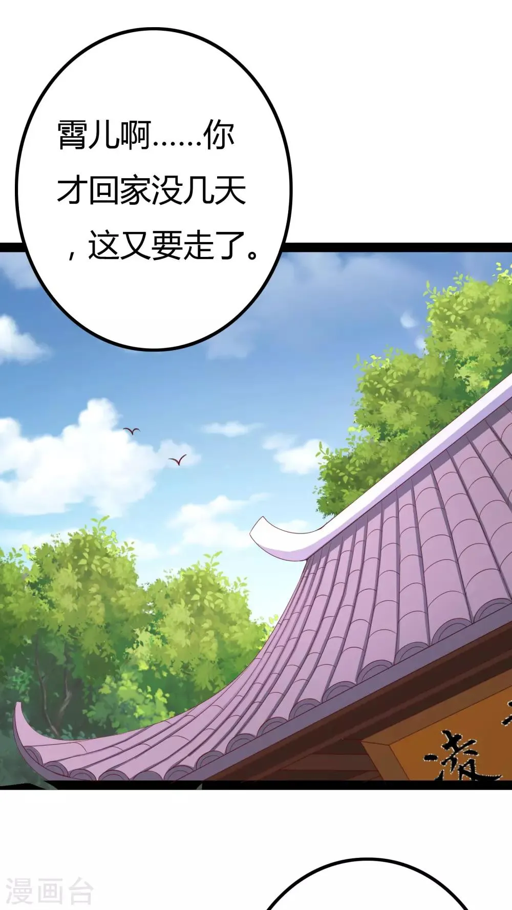 第26话 第1页