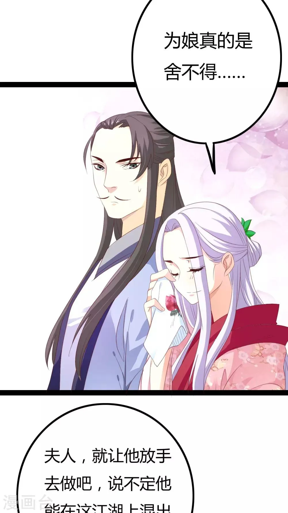 第26话 第2页