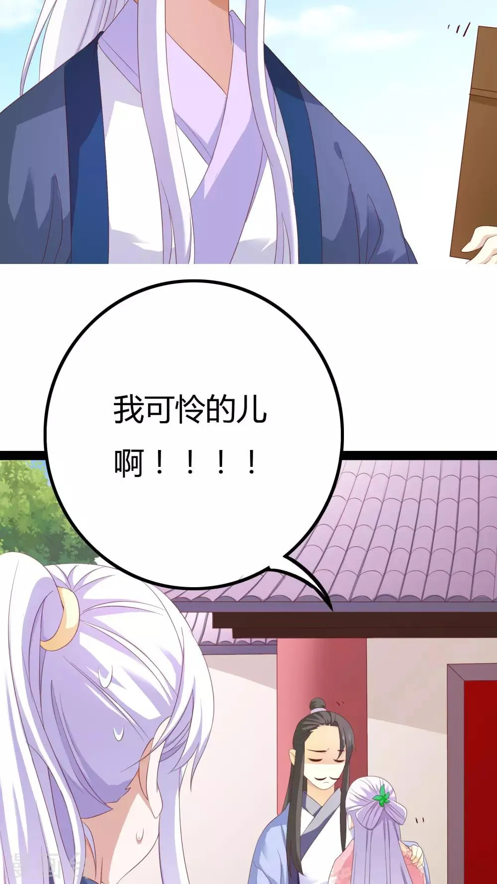 第26话 第4页