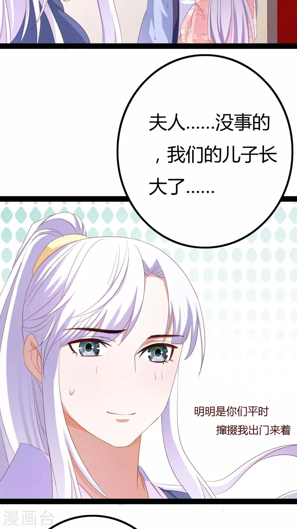 第26话 第5页
