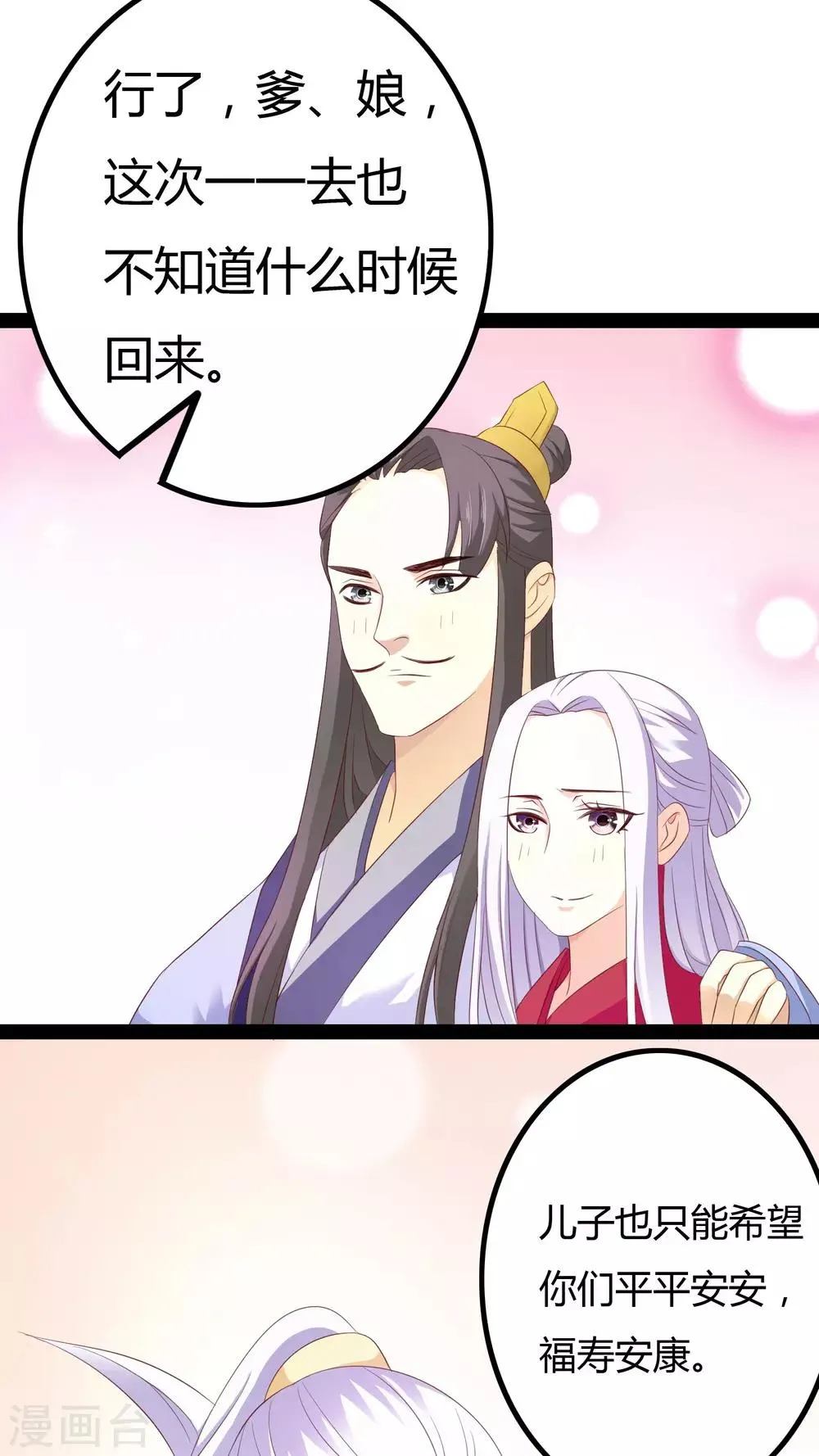 第26话 第6页