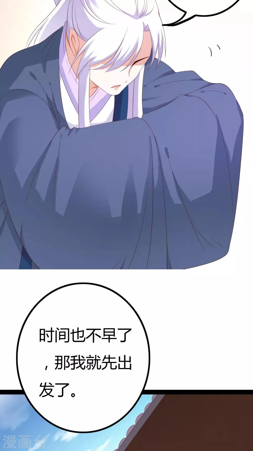 第26话 第7页