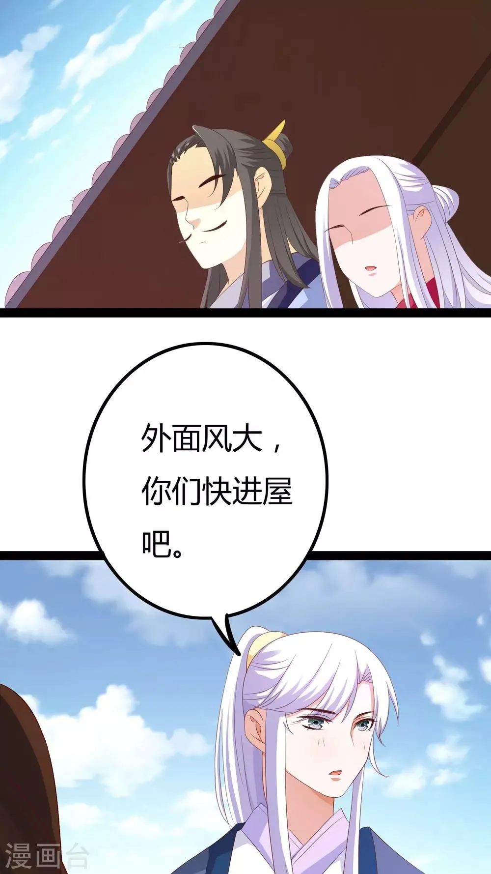 第26话 第8页