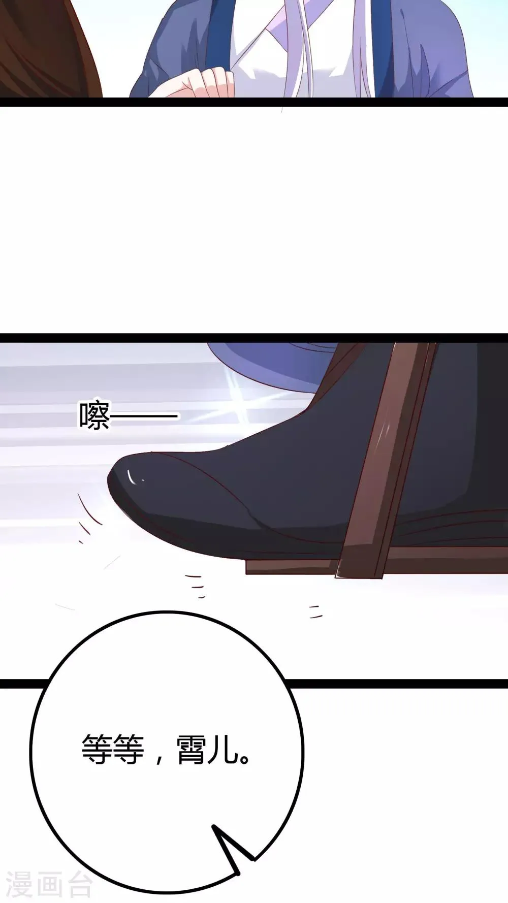 第26话 第9页