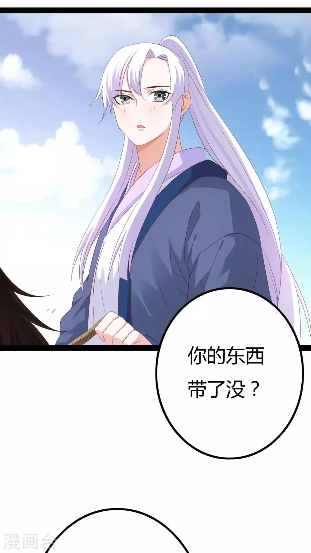 第26话 第10页