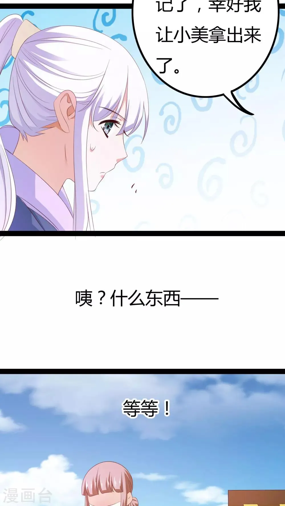 第26话 第12页