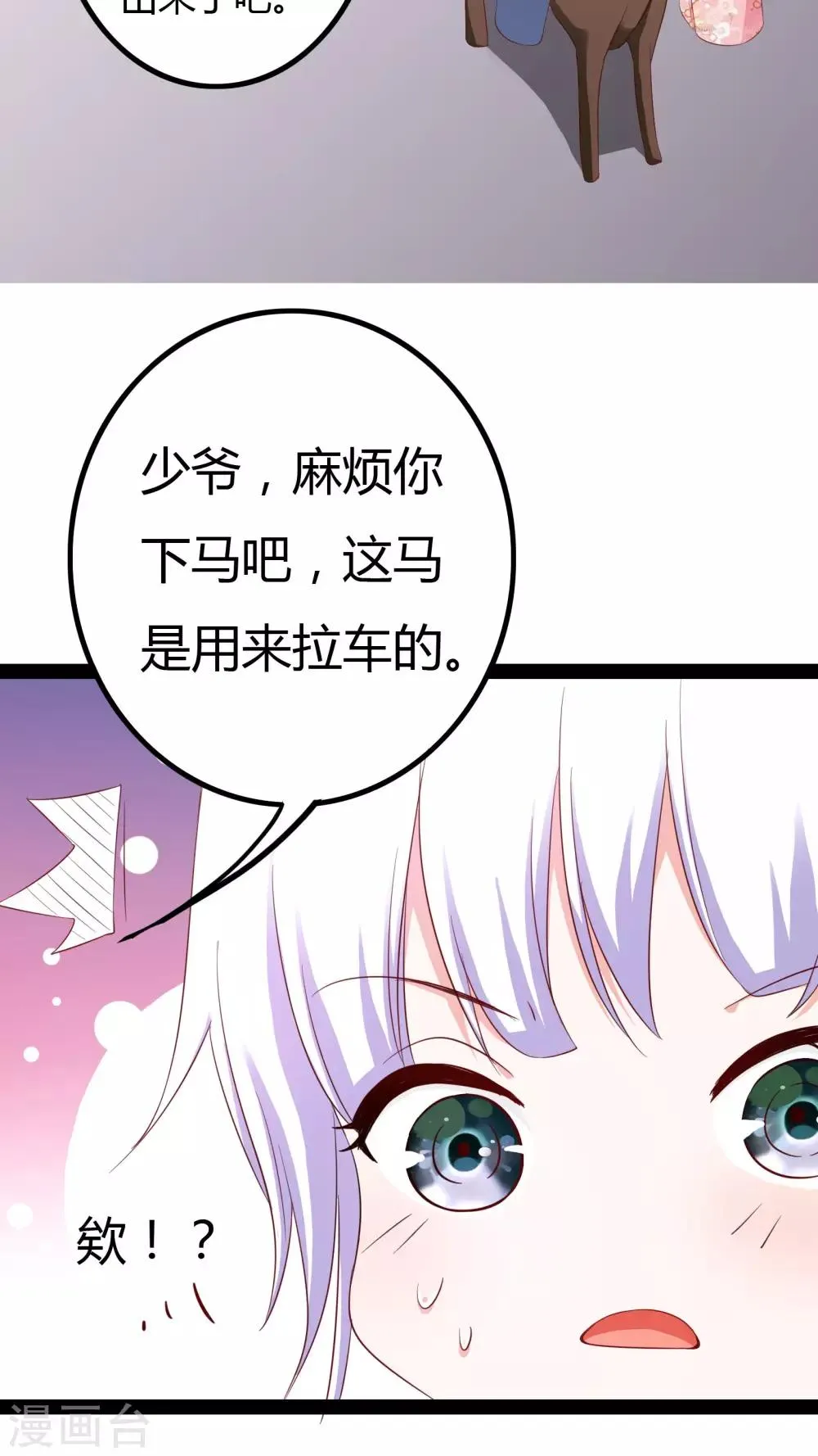 第26话 第14页