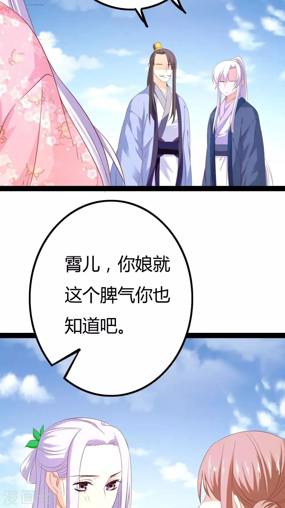 第26话 第16页