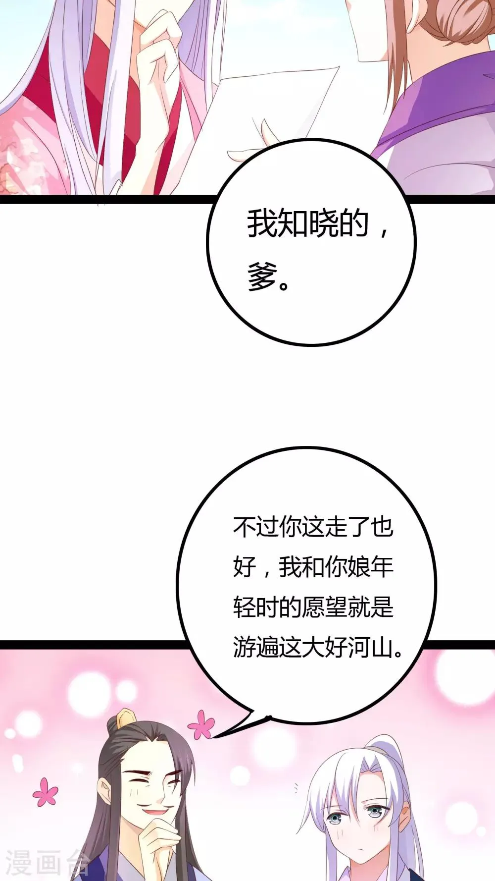 第26话 第17页
