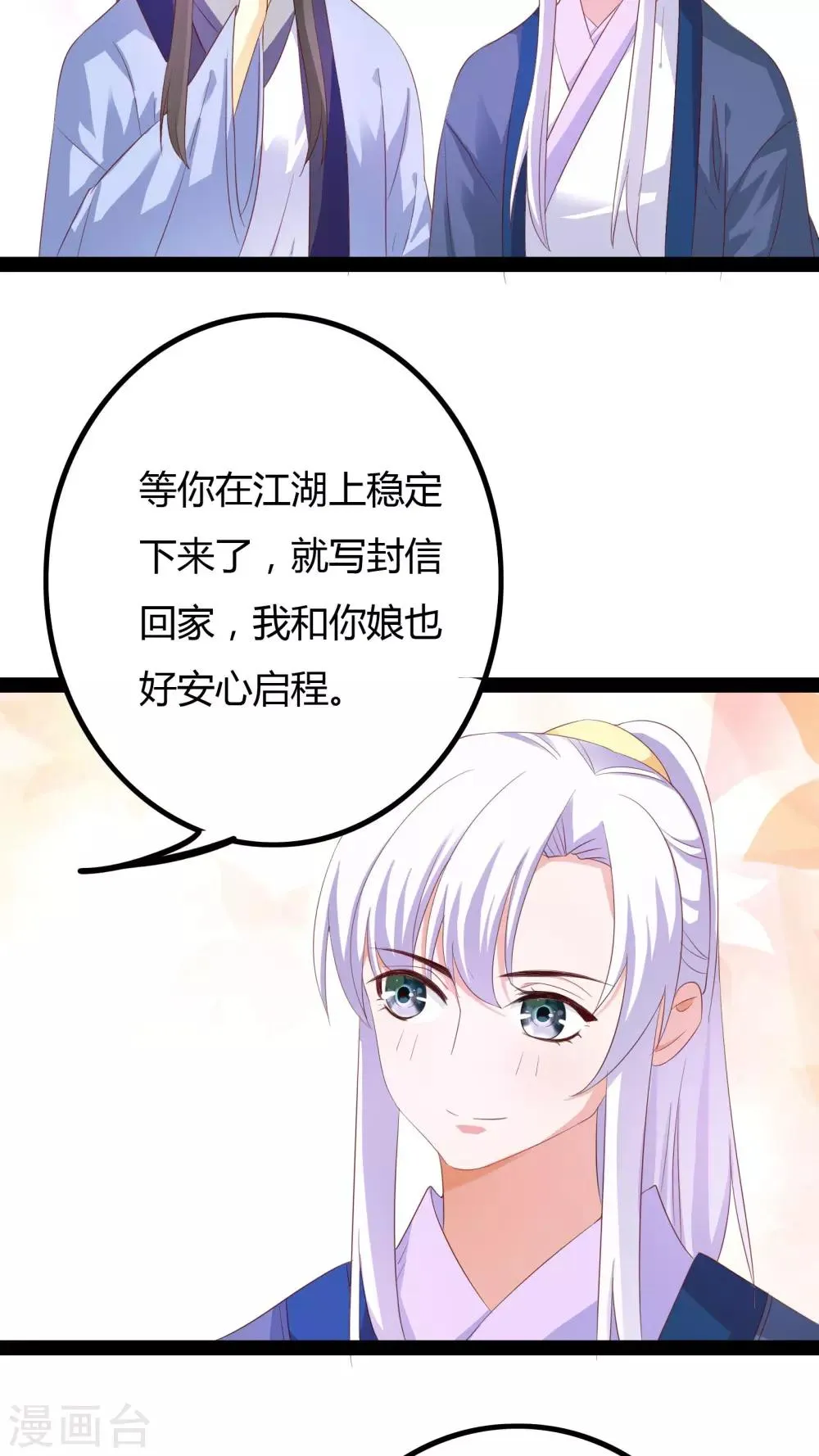 第26话 第18页