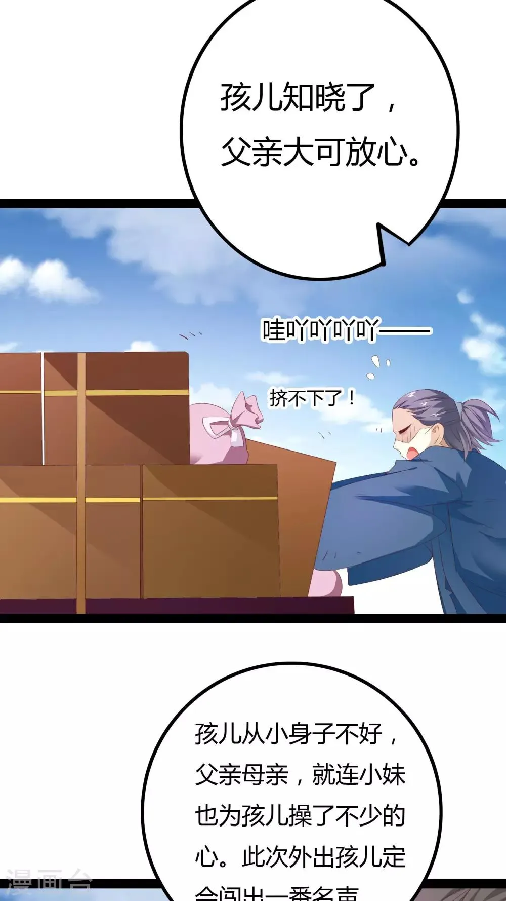 第26话 第19页