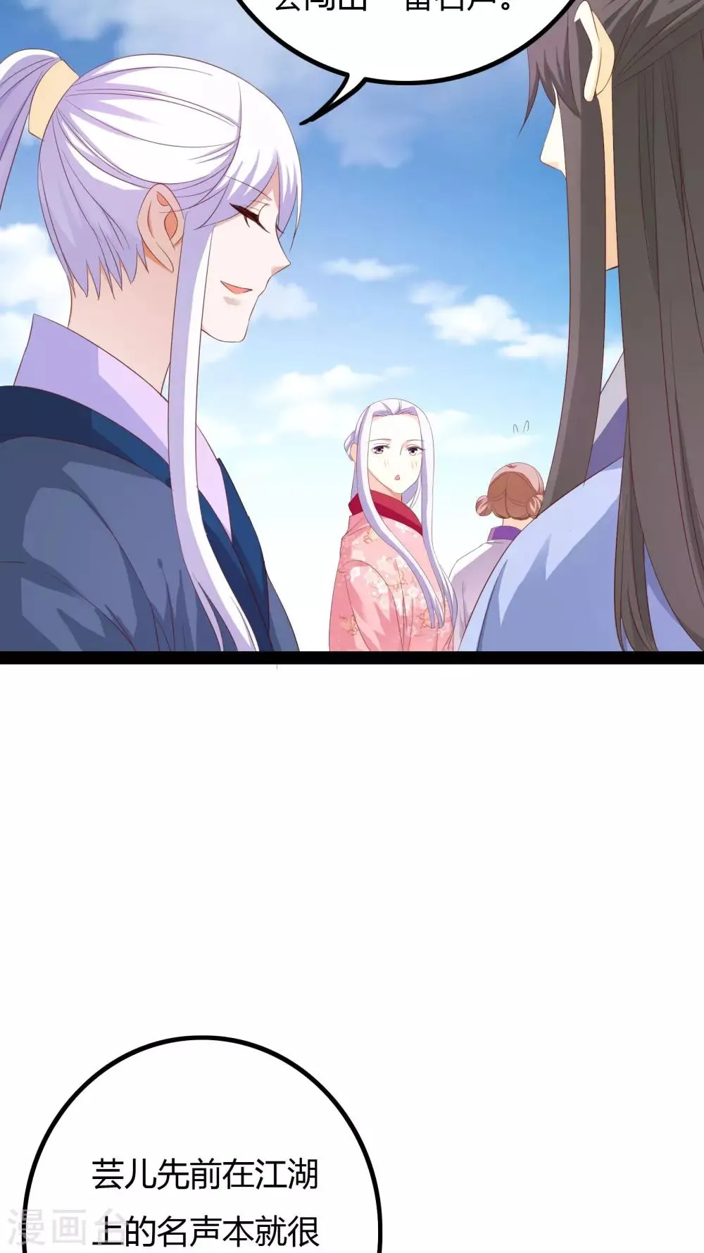 第26话 第20页