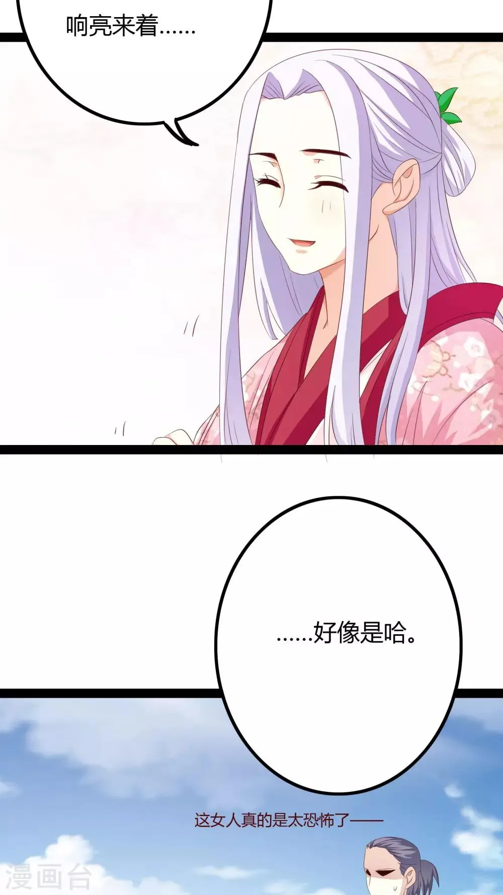 第26话 第21页