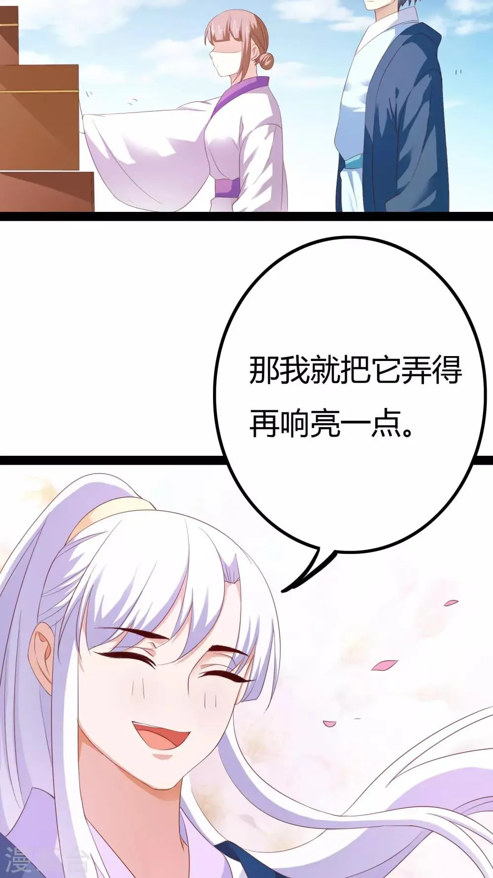 第26话 第22页