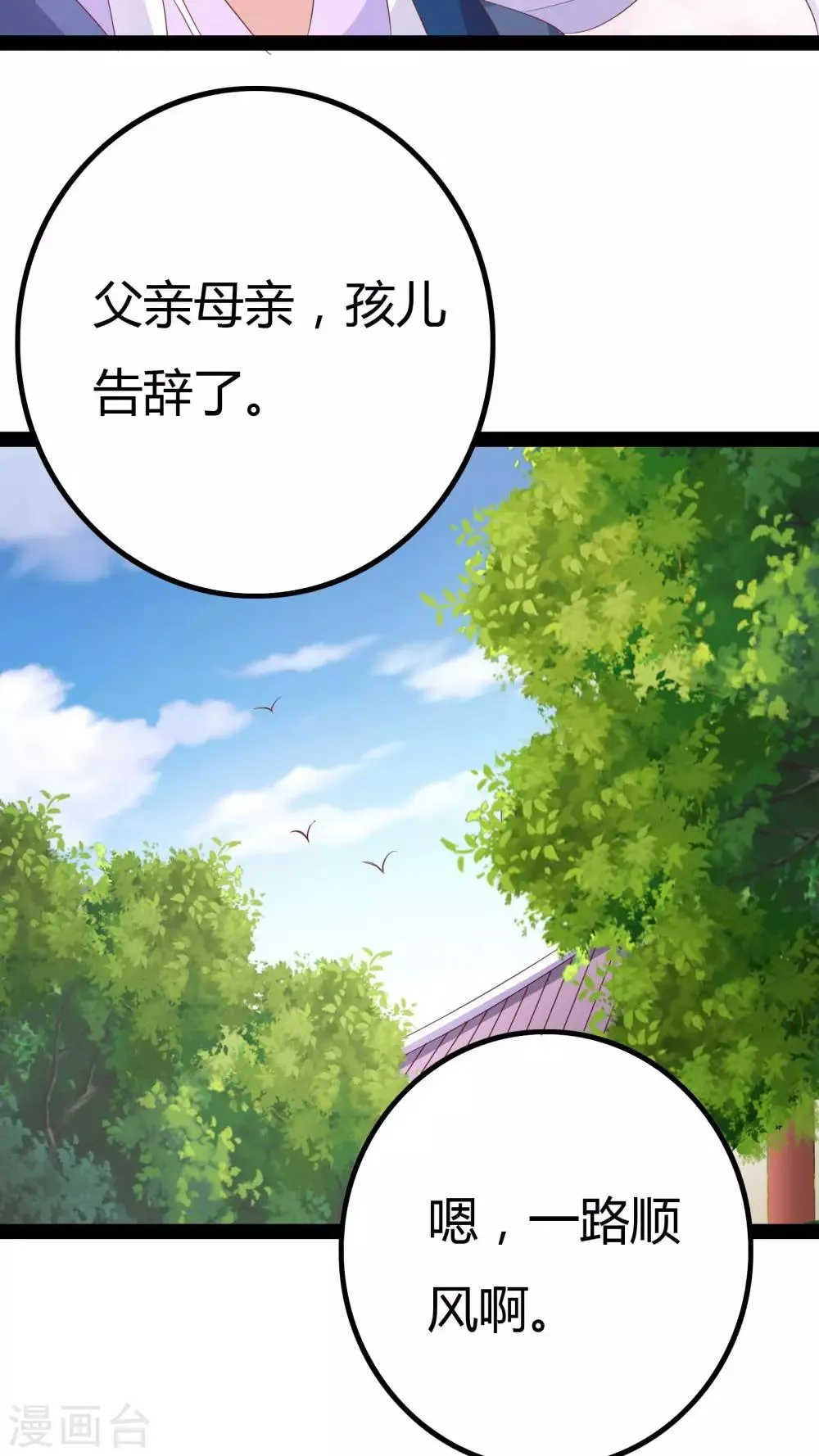 第26话 第23页