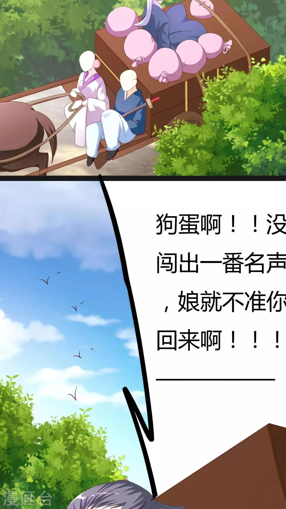 第26话 第26页