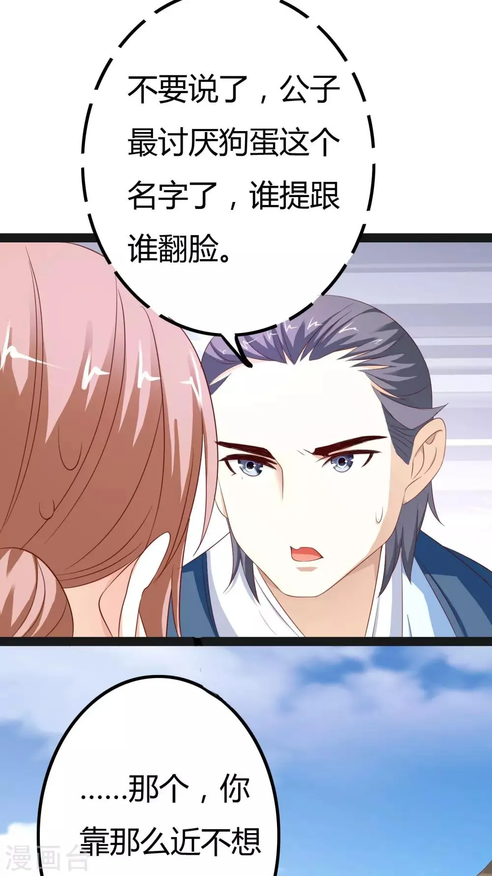 第26话 第29页