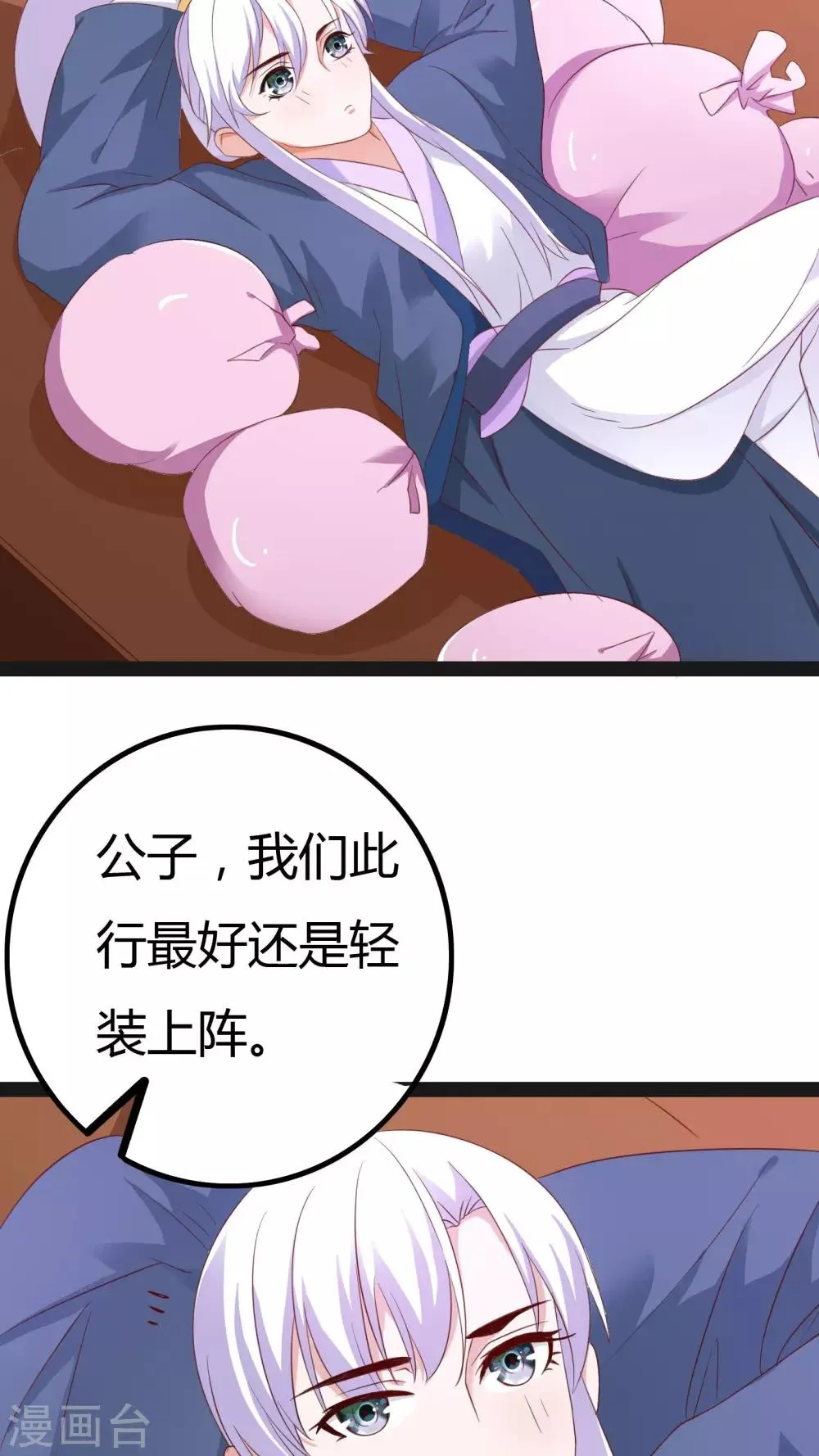 第26话 第31页