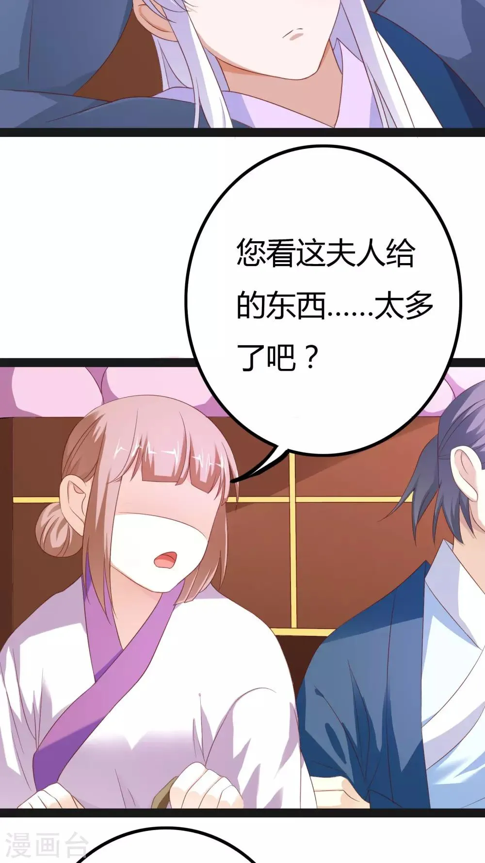 第26话 第32页