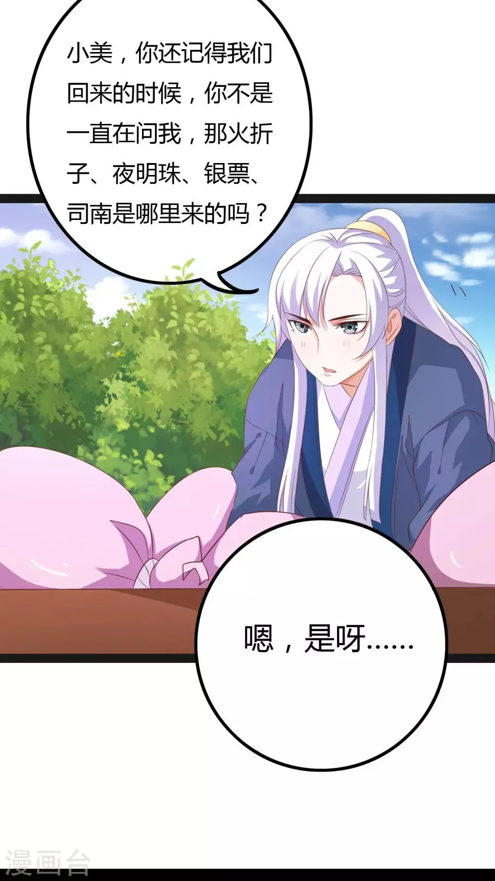 第26话 第33页