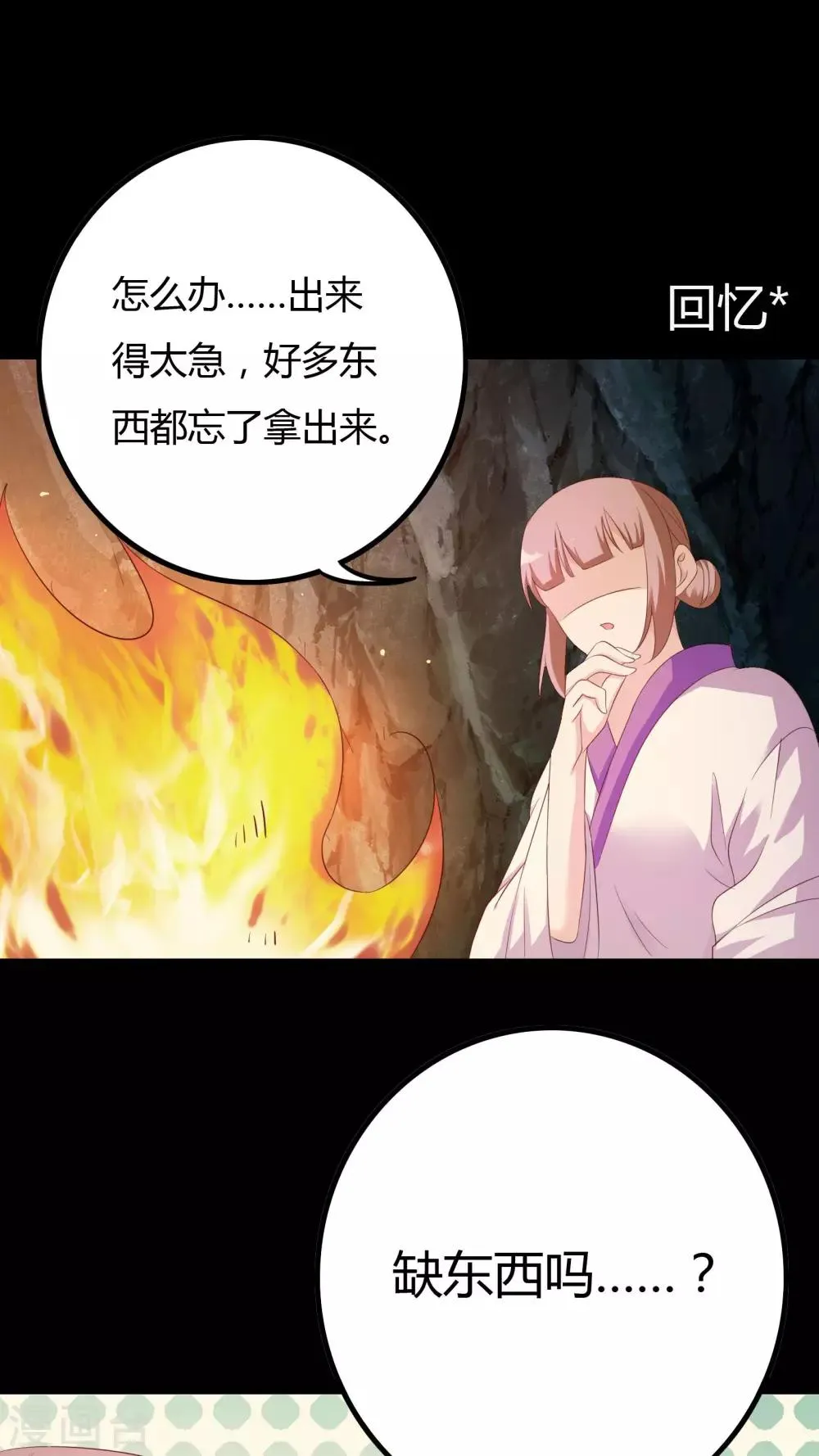 第26话 第34页