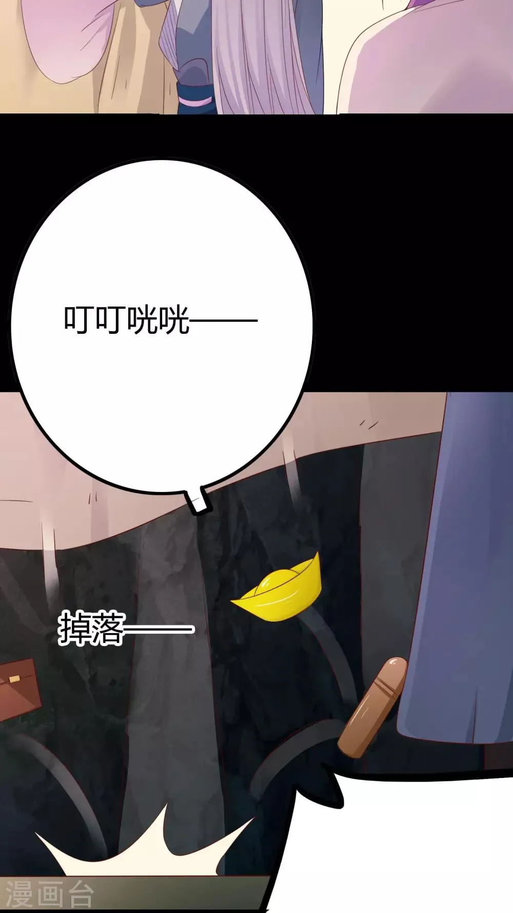 第26话 第36页