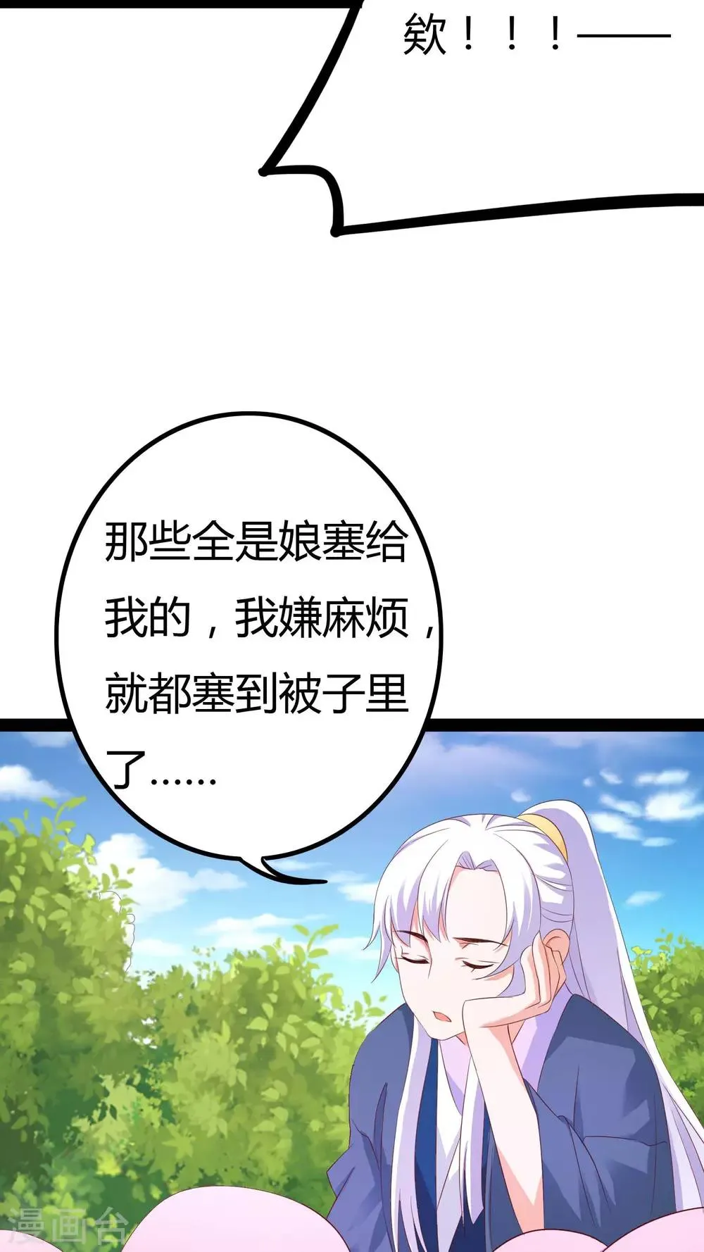 第26话 第37页