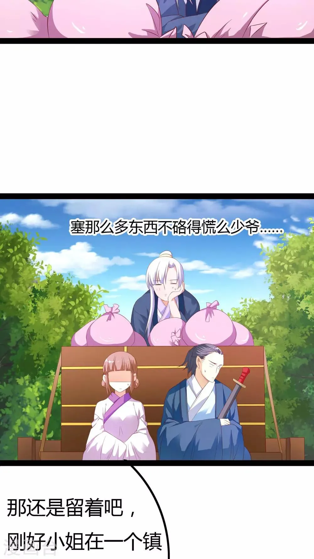 第26话 第38页