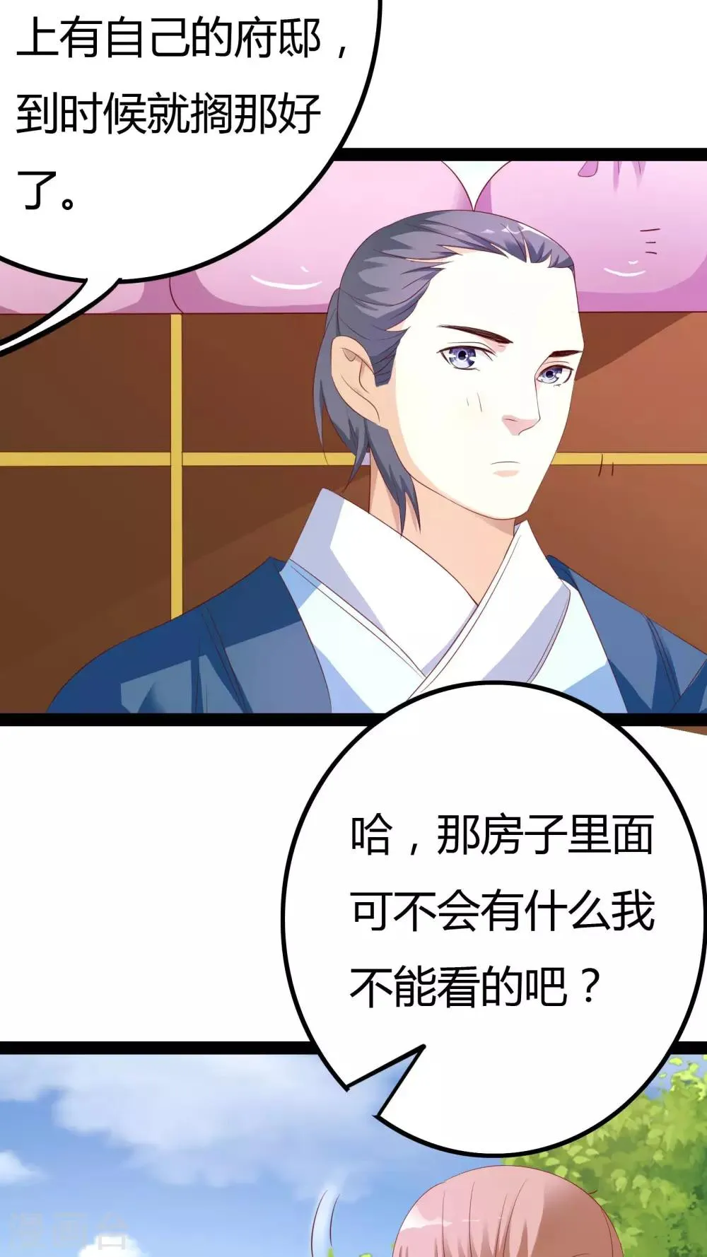 第26话 第39页