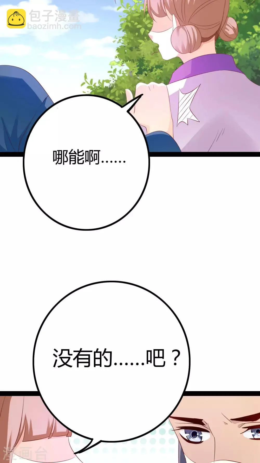 第26话 第40页