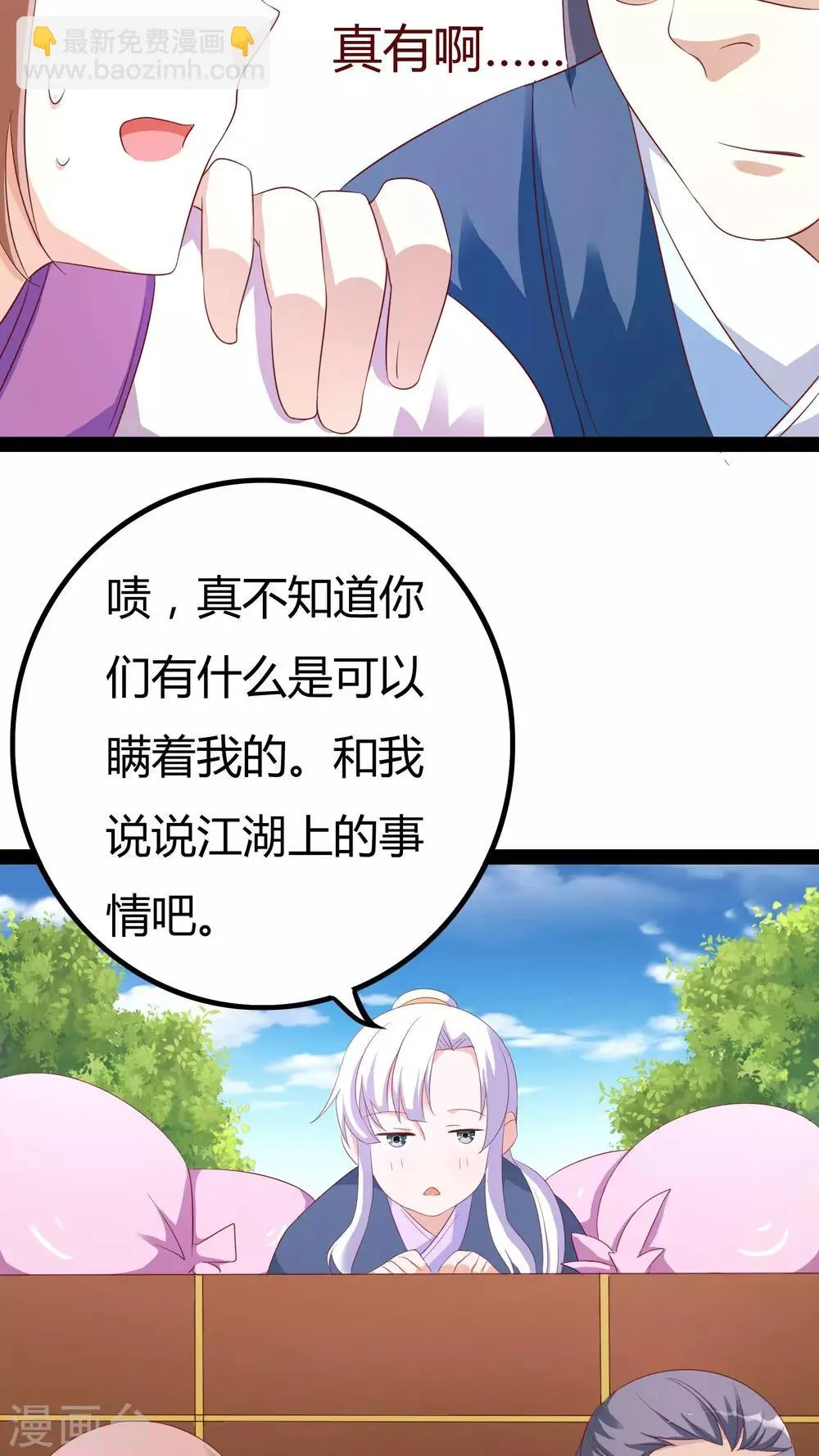 第26话 第41页