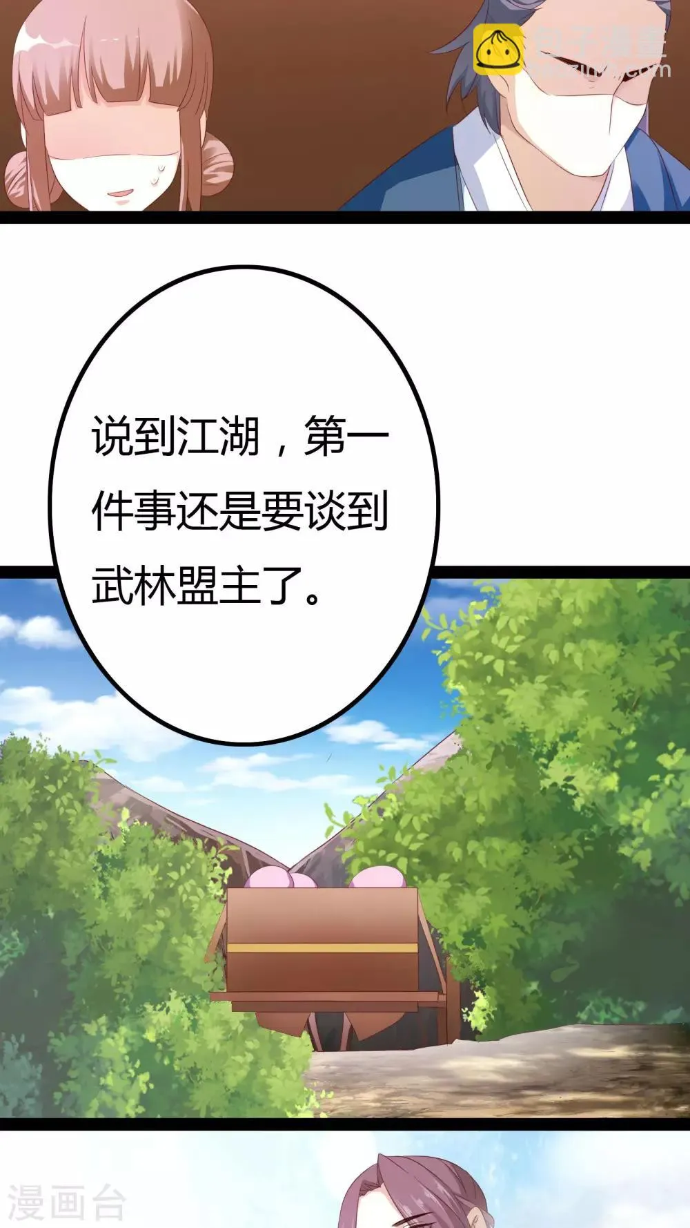 第26话 第42页