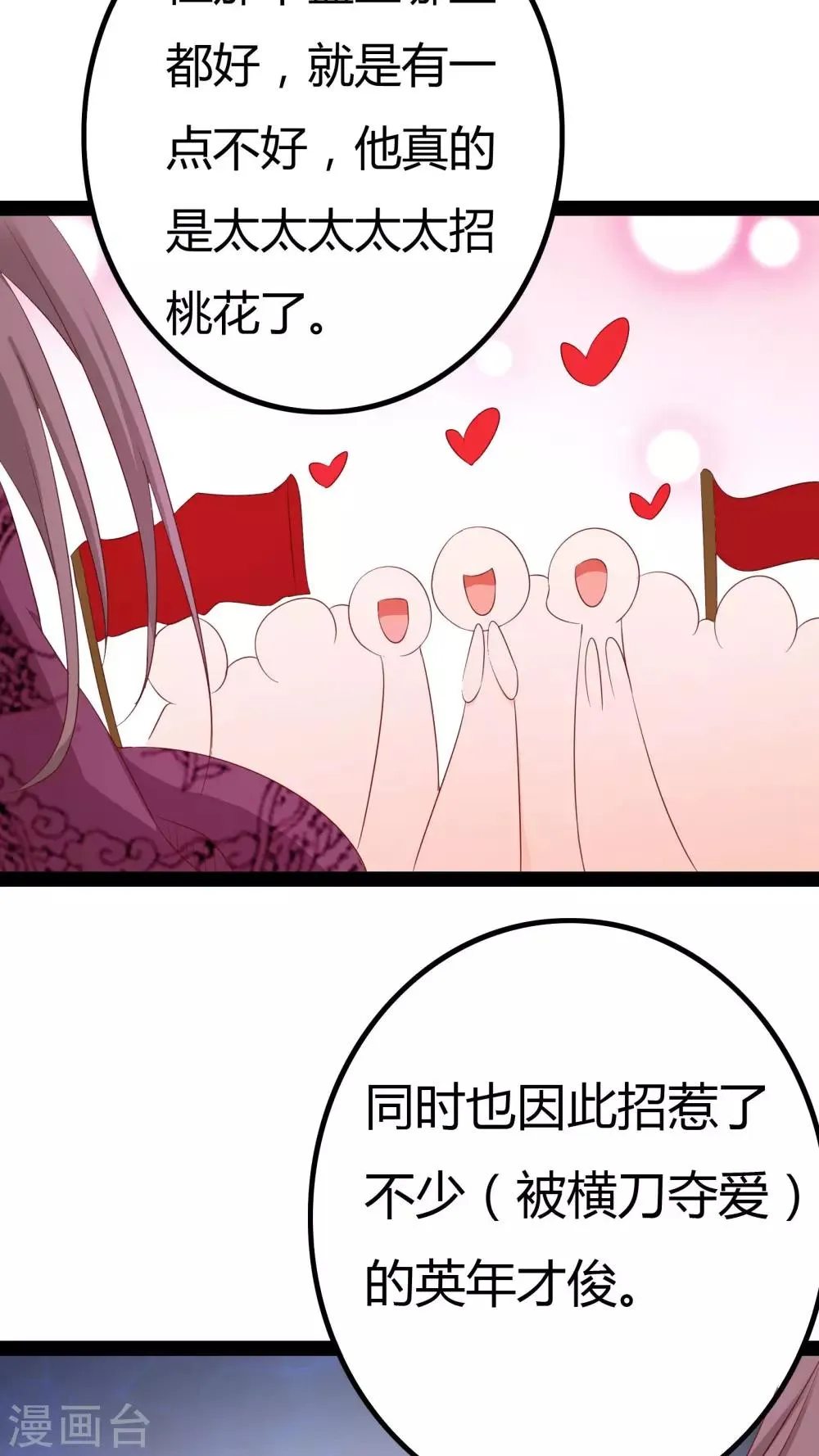 第26话 第44页