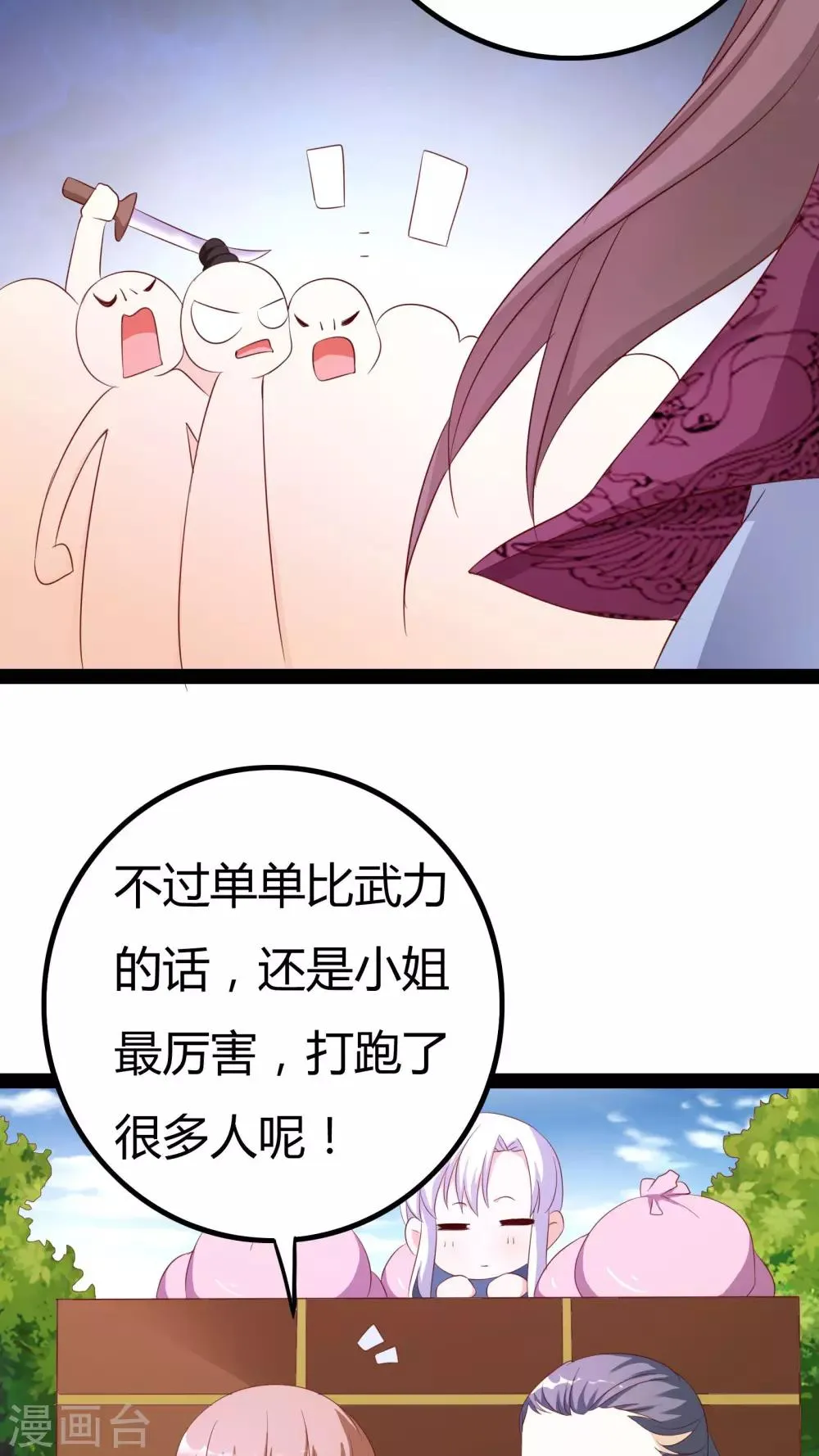 第26话 第45页