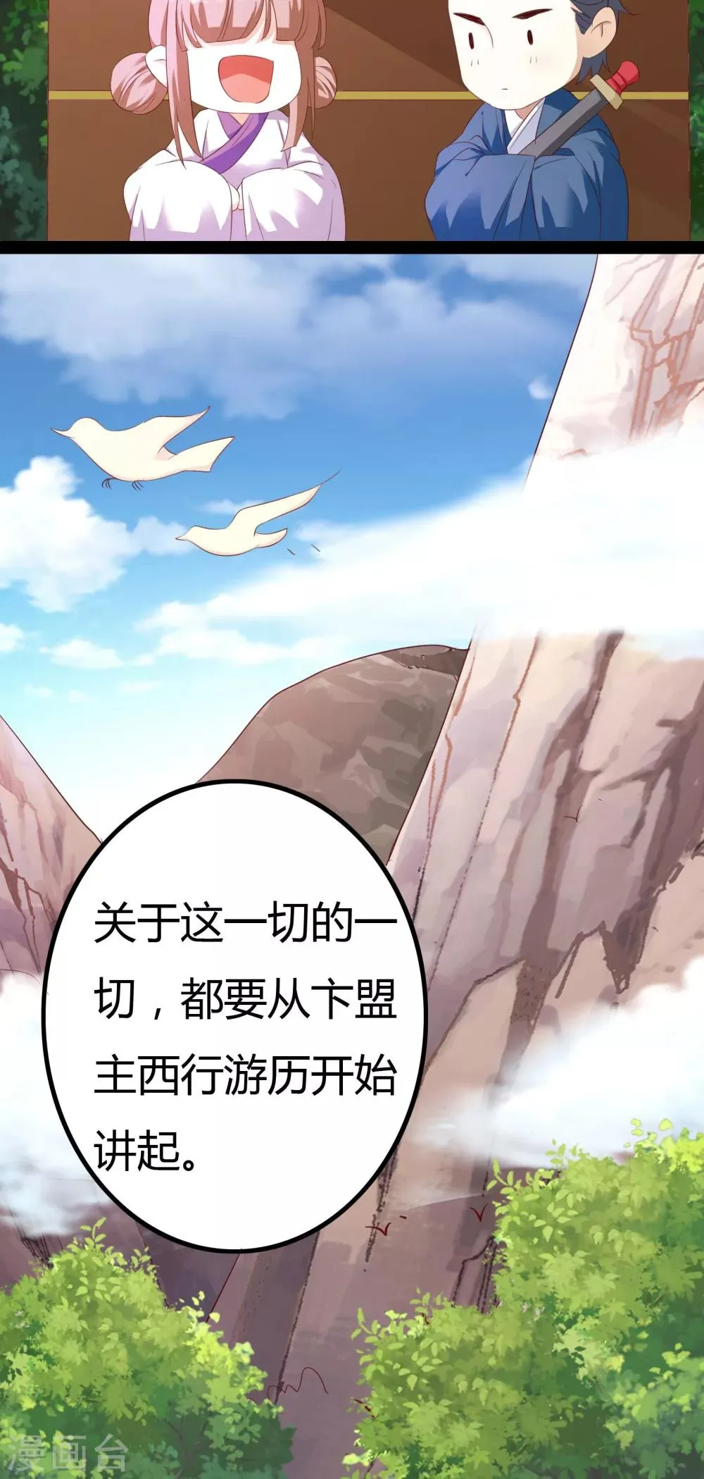 第26话 第46页