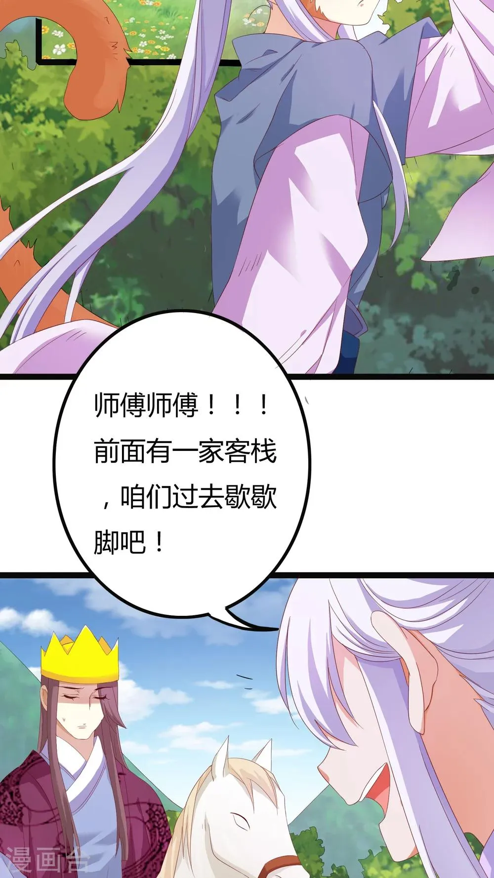 第27话 第3页