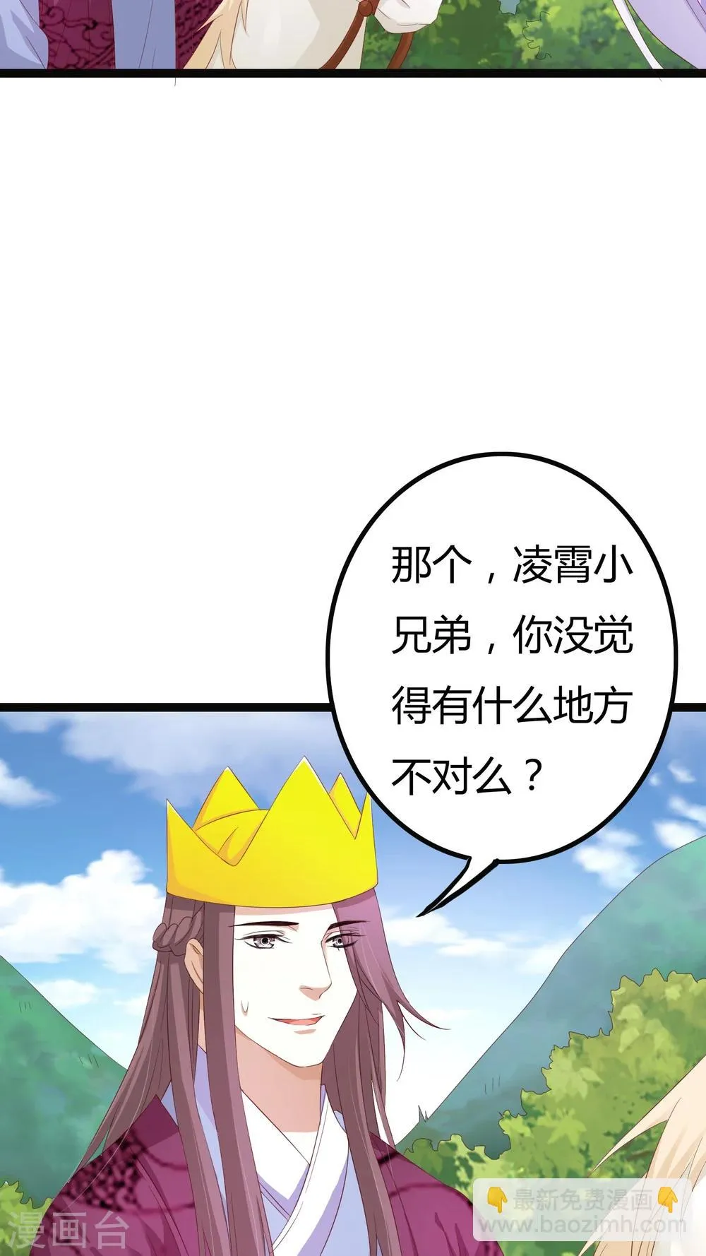 第27话 第4页