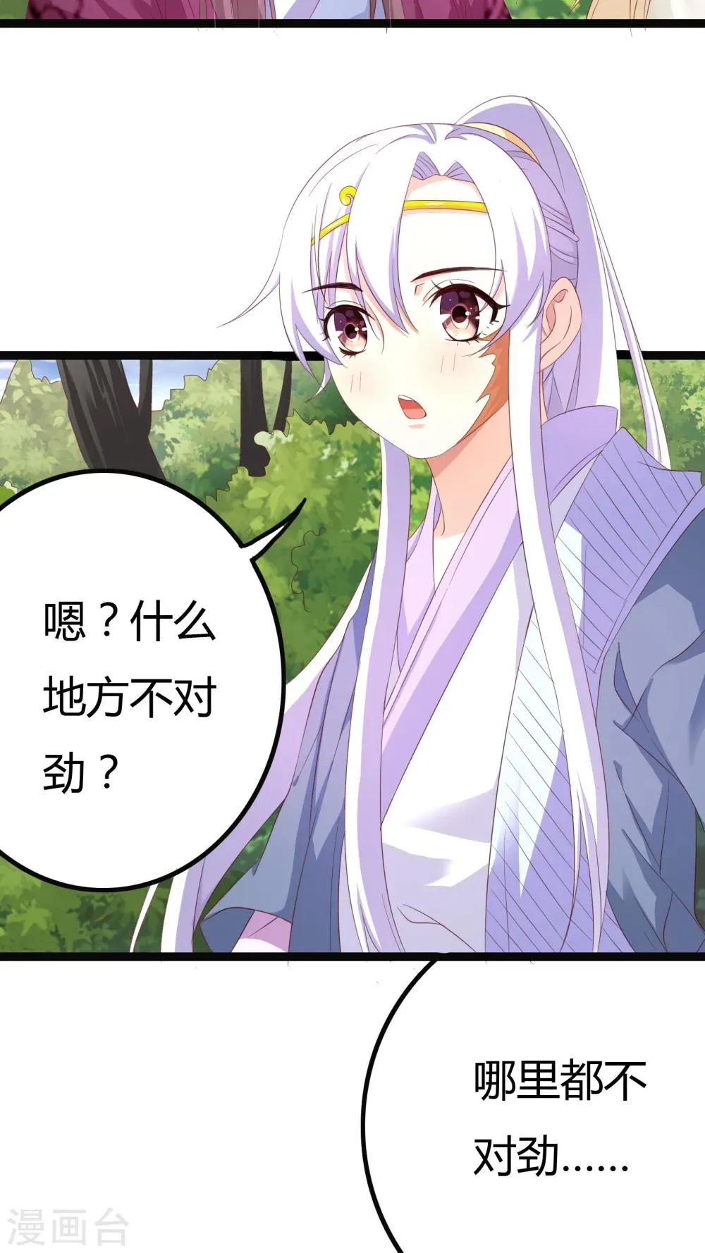 第27话 第5页