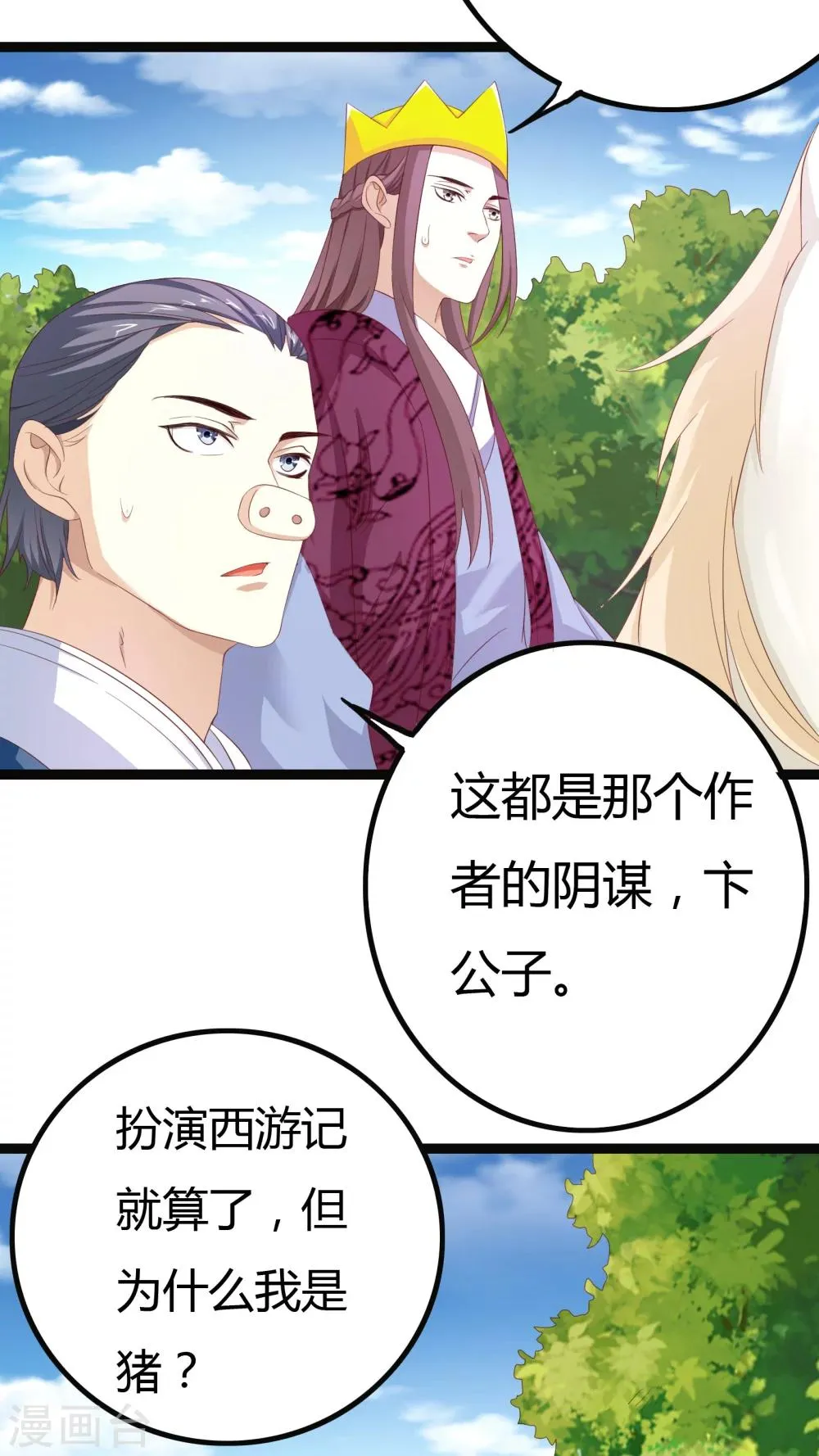 第27话 第6页