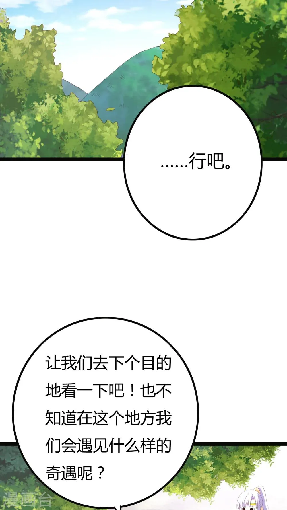 第27话 第7页