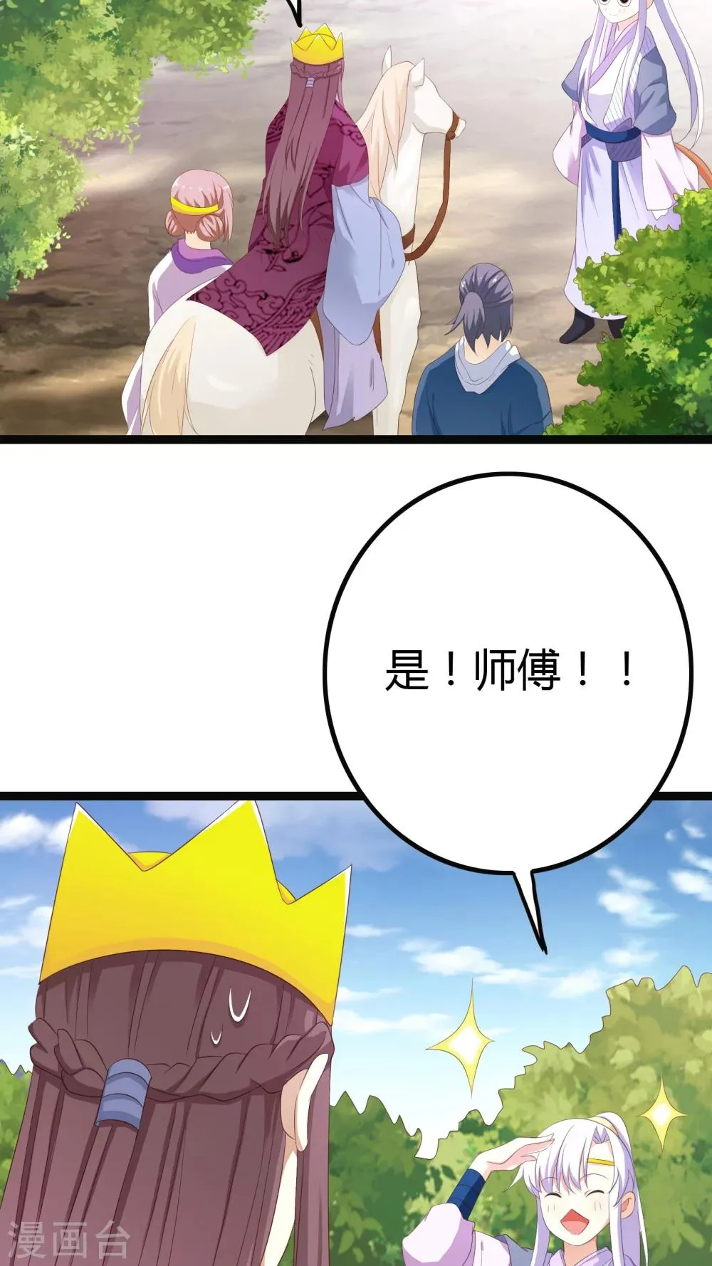 第27话 第8页