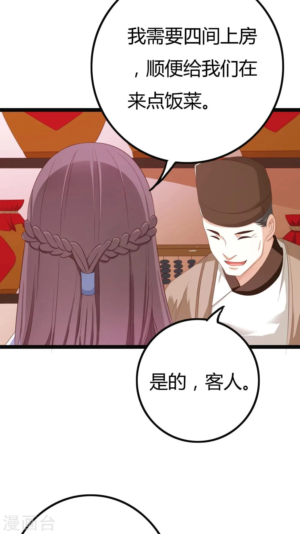 第27话 第10页