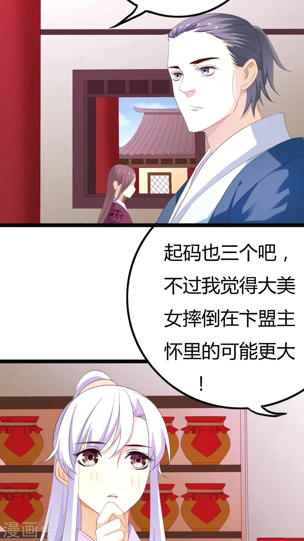 第27话 第12页