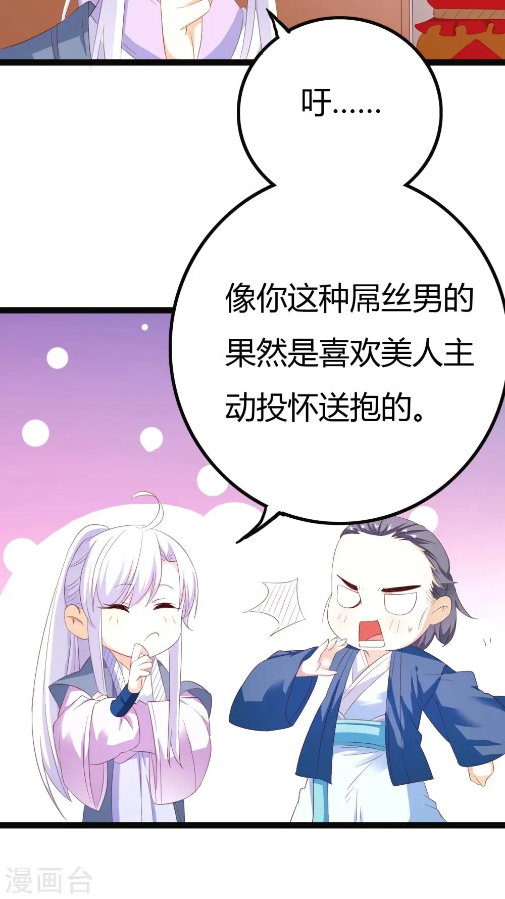 第27话 第13页